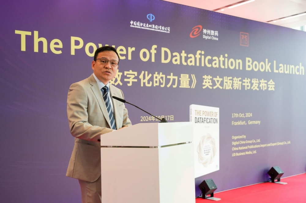 《数字化的力量》英文版在全球最大国际书展发布亮相：中国智慧引领全球数字化转型