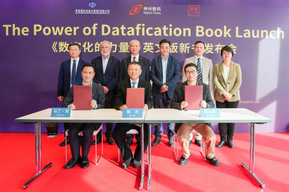 《数字化的力量》英文版在全球最大国际书展发布亮相：中国智慧引领全球数字化转型