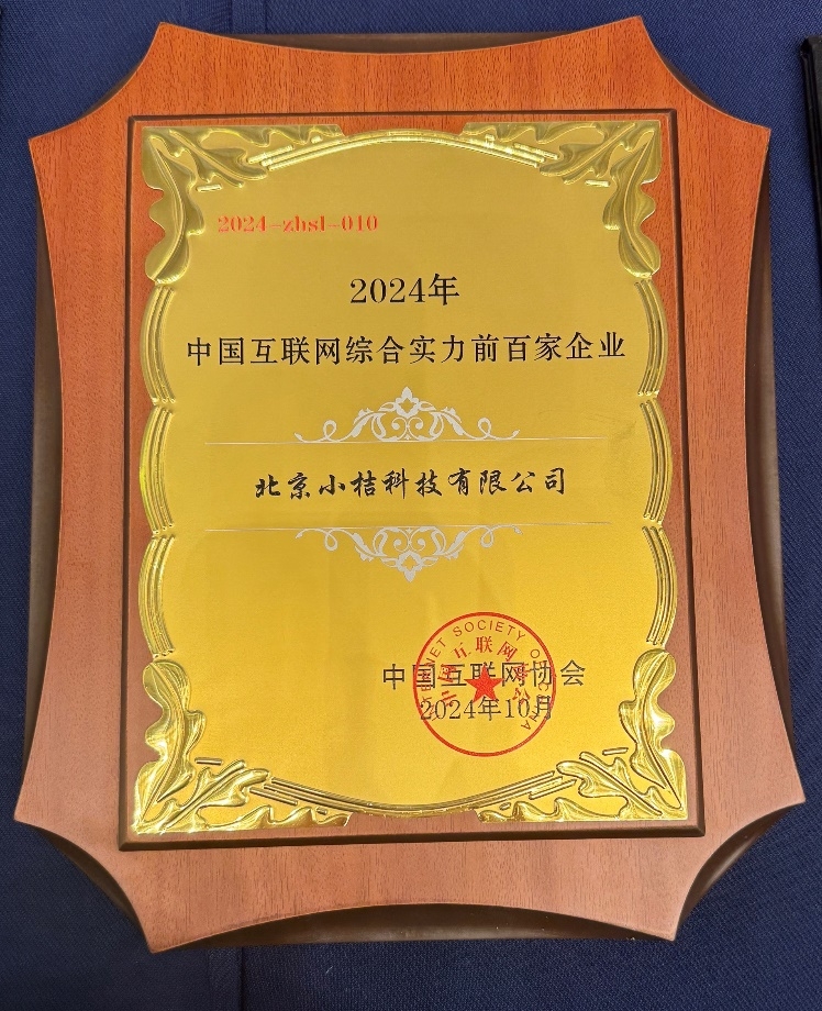 滴滴入选中国互联网综合实力前百家企业  位列第10位