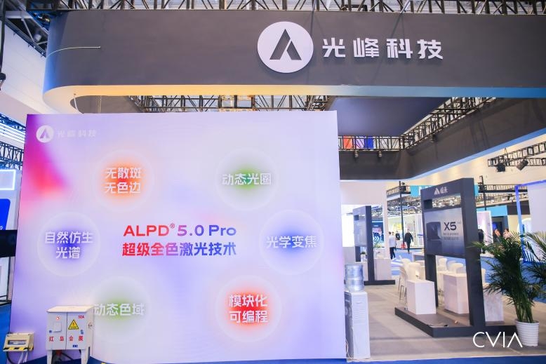 次世代光源架构平台，光峰科技ALPD 5.0 Pro再升级