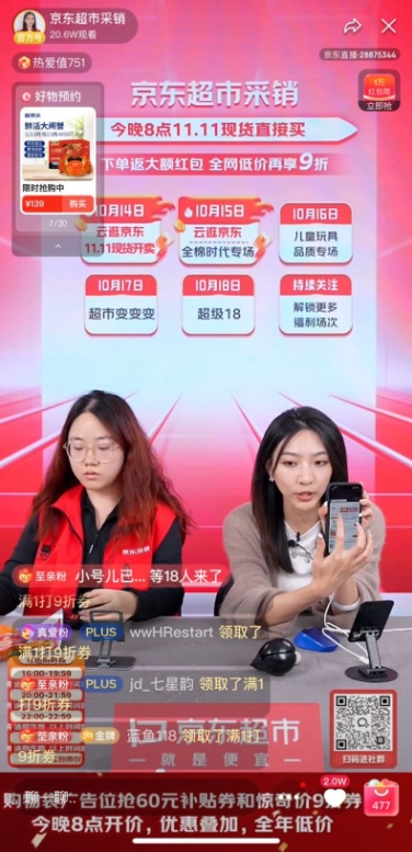 盘点跌破历史最低价热卖商品 星巴克、可口可乐等国际巨头上榜 最大跌幅超60%