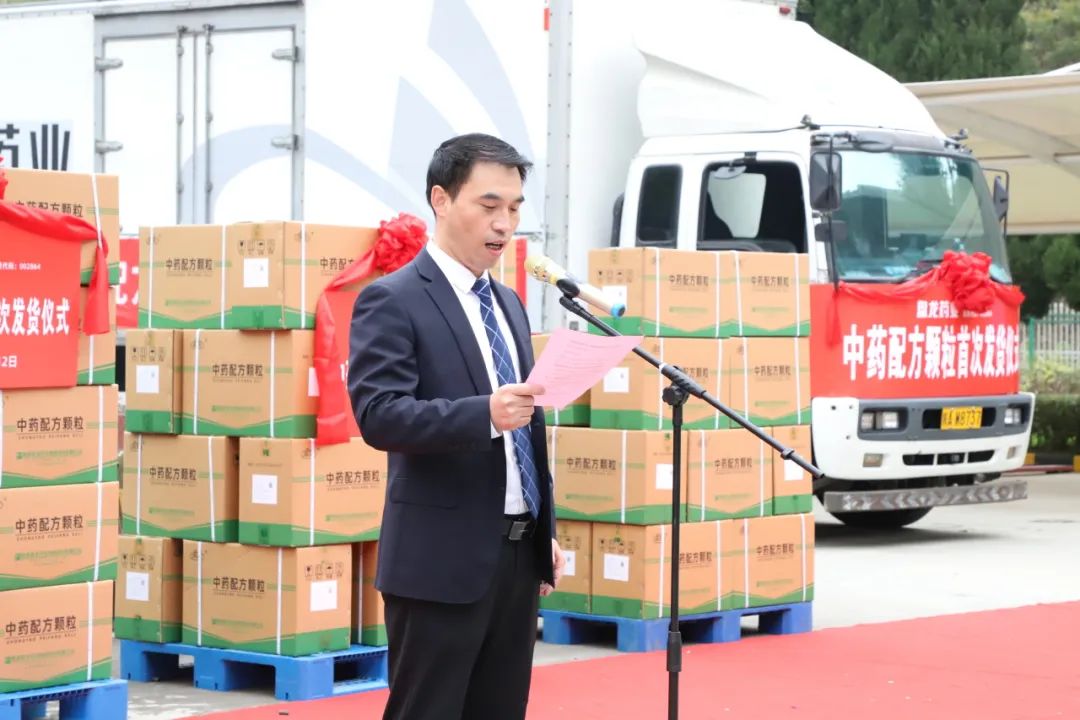 启幕盘龙新篇 共鉴中药配方颗粒首次发货之荣耀时刻！