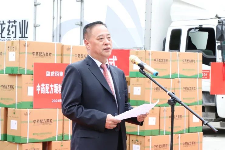 启幕盘龙新篇 共鉴中药配方颗粒首次发货之荣耀时刻！