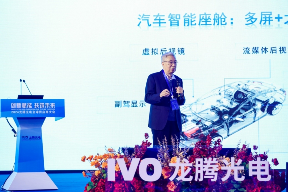 龙腾光电全球供应商大会在昆盛大举行，共绘绿色智能产业链新蓝图