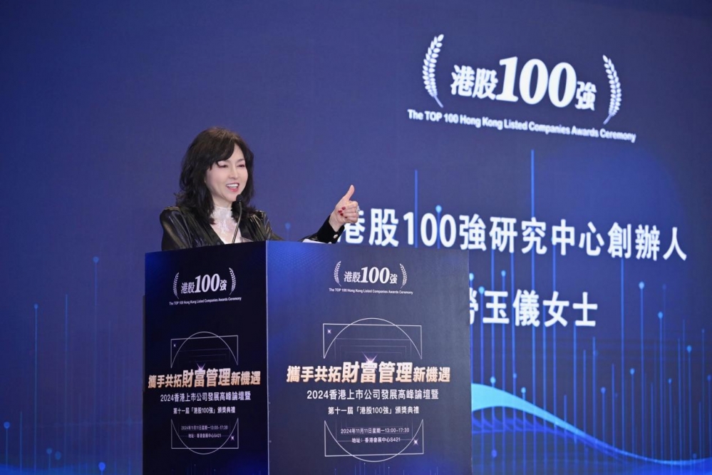 ​年度榜单重磅揭晓！第十一届「港股100强」颁奖典礼圆满成功