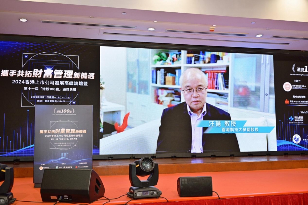 ​年度榜单重磅揭晓！第十一届「港股100强」颁奖典礼圆满成功