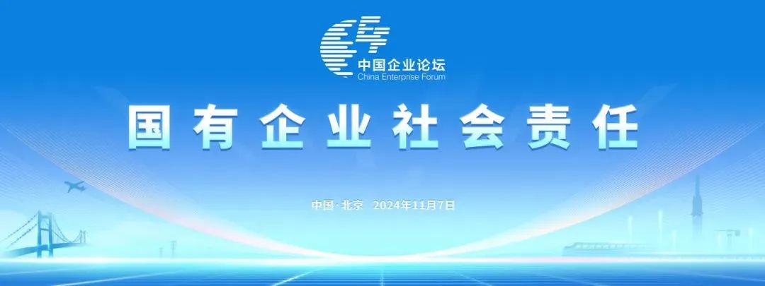 国网信通股份公司入选“央企ESG·先锋100指数（2024）”