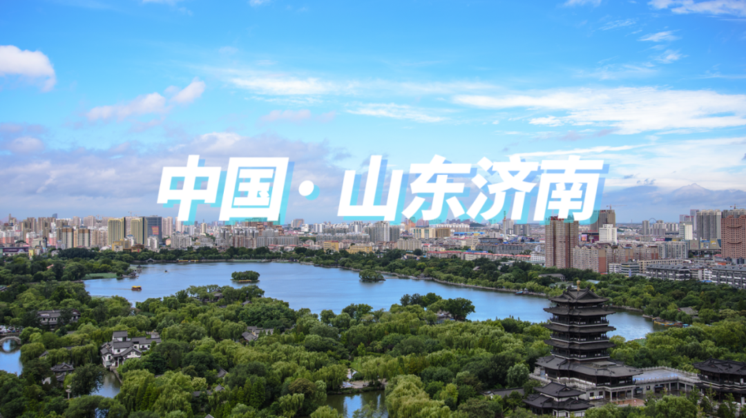 第四届中国节水论坛将于11月20日在山东济南隆重召开