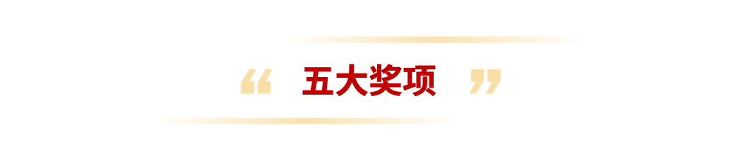 2024《证券市场周刊》ESG“金曙光奖”将于11月23日揭晓，敬请期待！