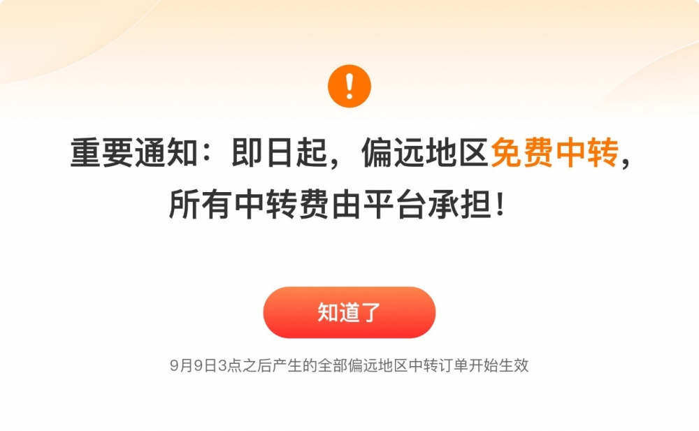 快递年业务量首破1500亿背后：拼多多引领电商西进，助推中西部包裹量激增