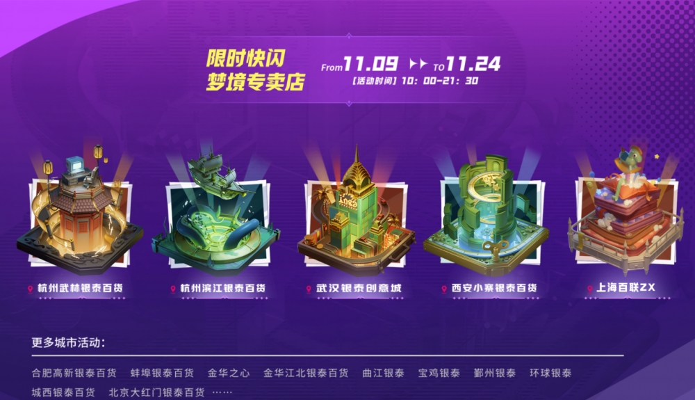 快手游戏厂牌弹指宇宙首款自研游戏《无尽梦回》正式公测