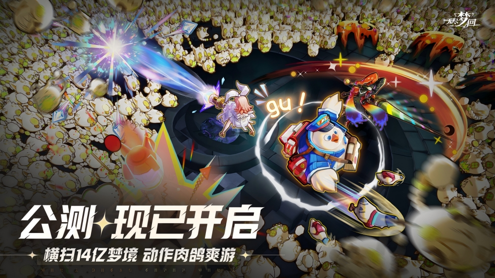 快手游戏厂牌弹指宇宙首款自研游戏《无尽梦回》正式公测