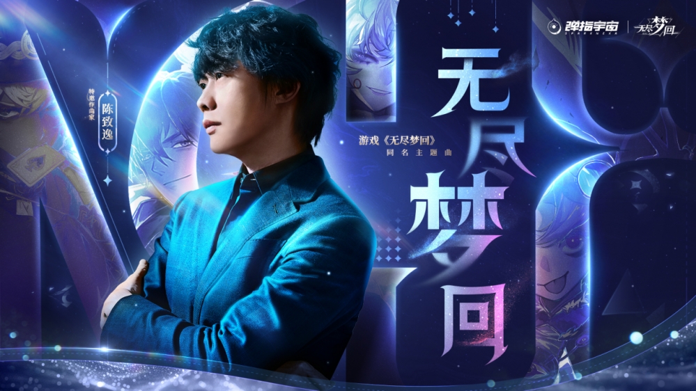 快手游戏厂牌弹指宇宙首款自研游戏《无尽梦回》正式公测