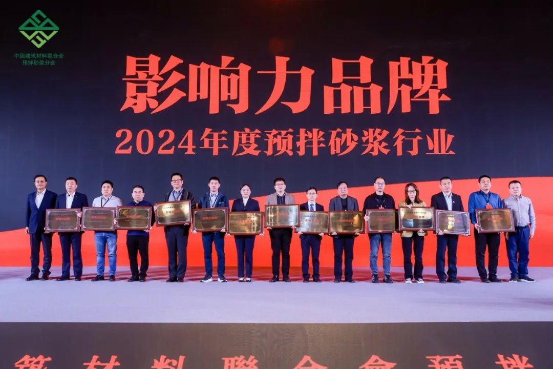 东方雨虹荣获2024年度全国预拌砂浆行业6项大奖
