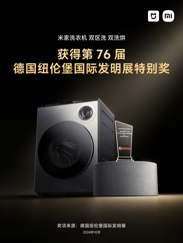 向硬核科技持续迈进，小米智能家电工厂奠基开工