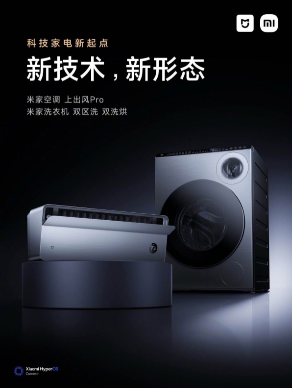 向硬核科技持续迈进，小米智能家电工厂奠基开工