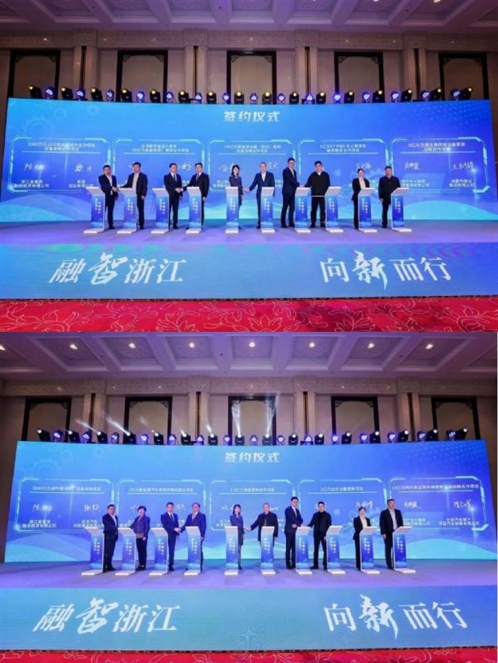 宁波银行成功举办“设备之家”浙江发布仪式