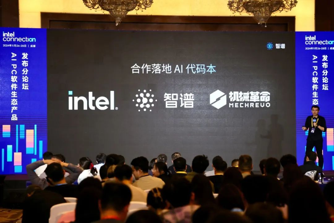 助力程序员效率提升！机械革命发布CODE AI程序员本