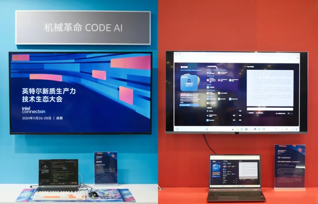 助力程序员效率提升！机械革命发布CODE AI程序员本