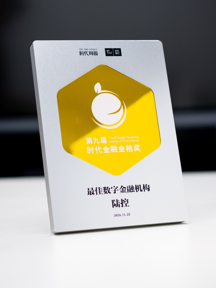 数字融资深度赋能小微企业，陆金所控股获评“最佳数字金融机构”