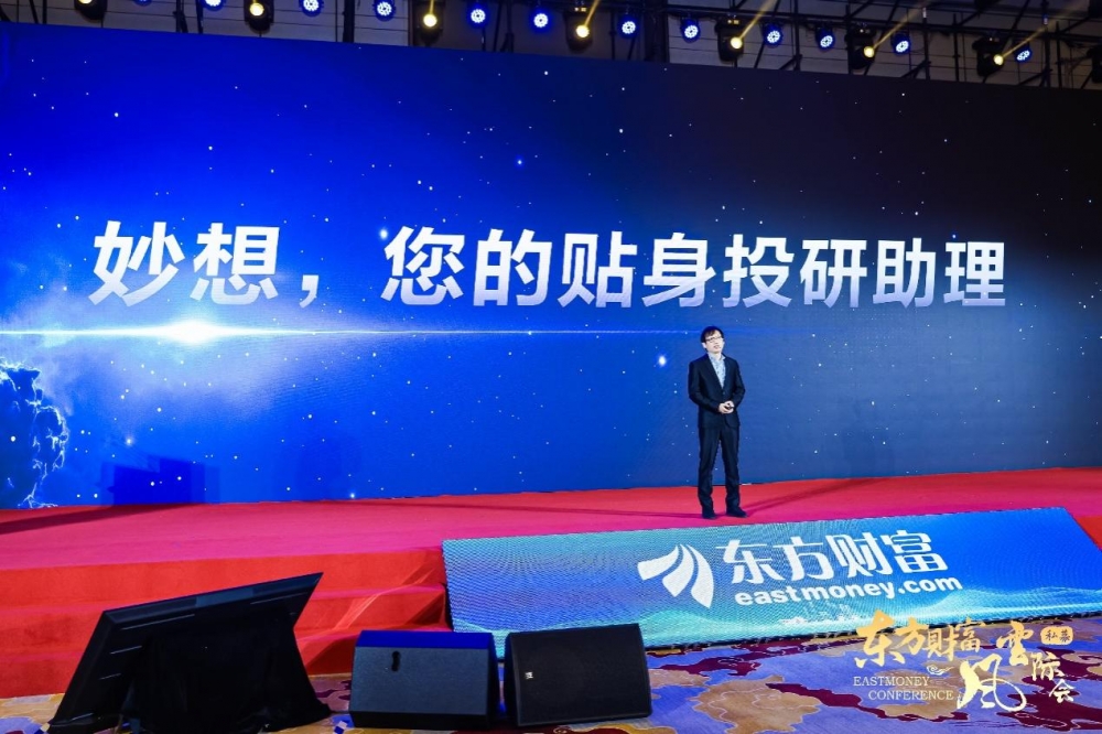 赋能新质生产力，稳中求进创新机  ——2024东方财富私募风云际会论坛盛大召开