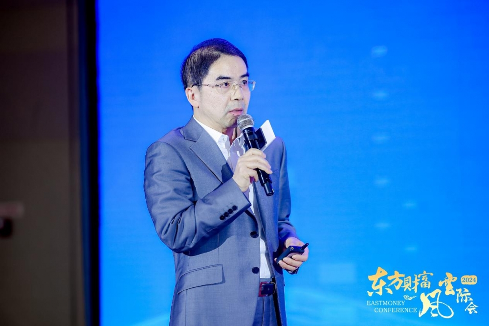 服务新质生产力 共建资管新生态  —— 中国资产管理论坛暨2024东方财富风云际会盛大召开