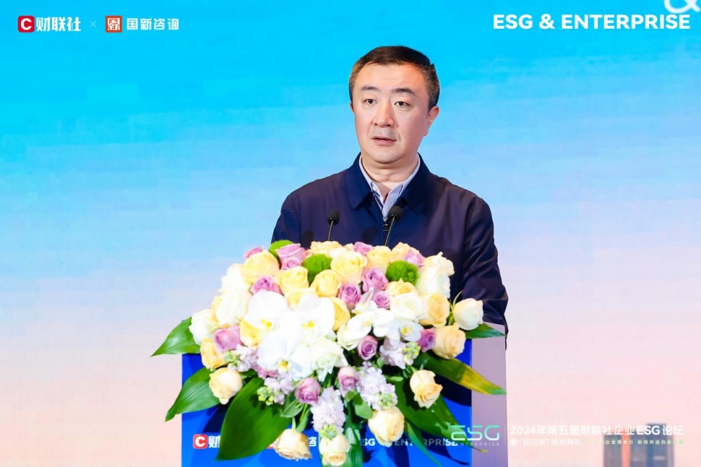 共话ESG实践、共探发展之路 2024年第五届财联社企业ESG论坛在京圆满举办