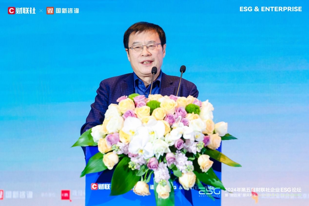 共话ESG实践、共探发展之路 2024年第五届财联社企业ESG论坛在京圆满举办