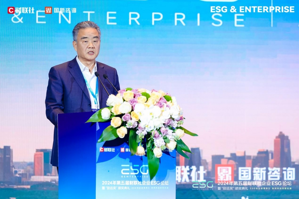 共话ESG实践、共探发展之路 2024年第五届财联社企业ESG论坛在京圆满举办