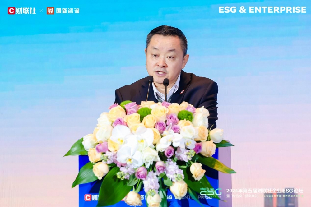 共话ESG实践、共探发展之路 2024年第五届财联社企业ESG论坛在京圆满举办