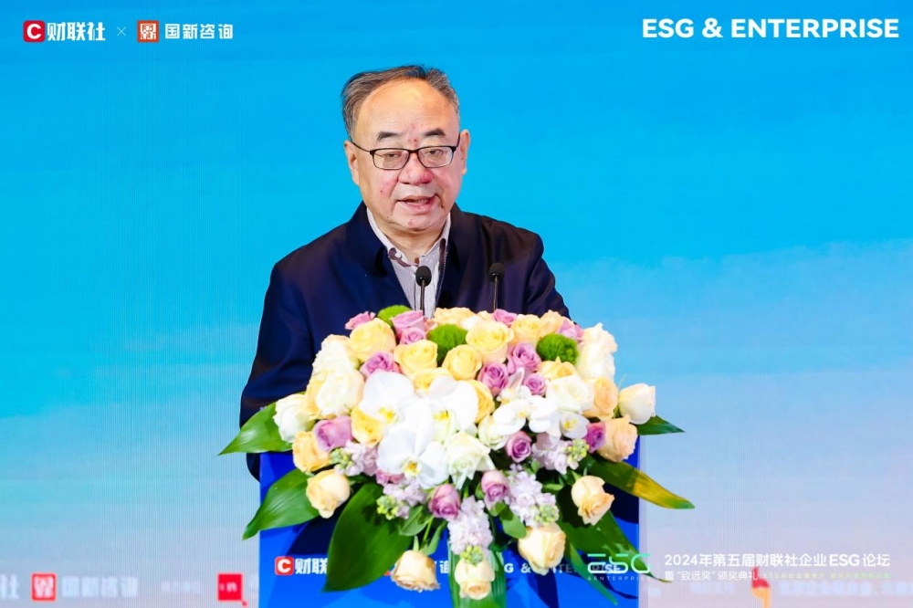 共话ESG实践、共探发展之路 2024年第五届财联社企业ESG论坛在京圆满举办