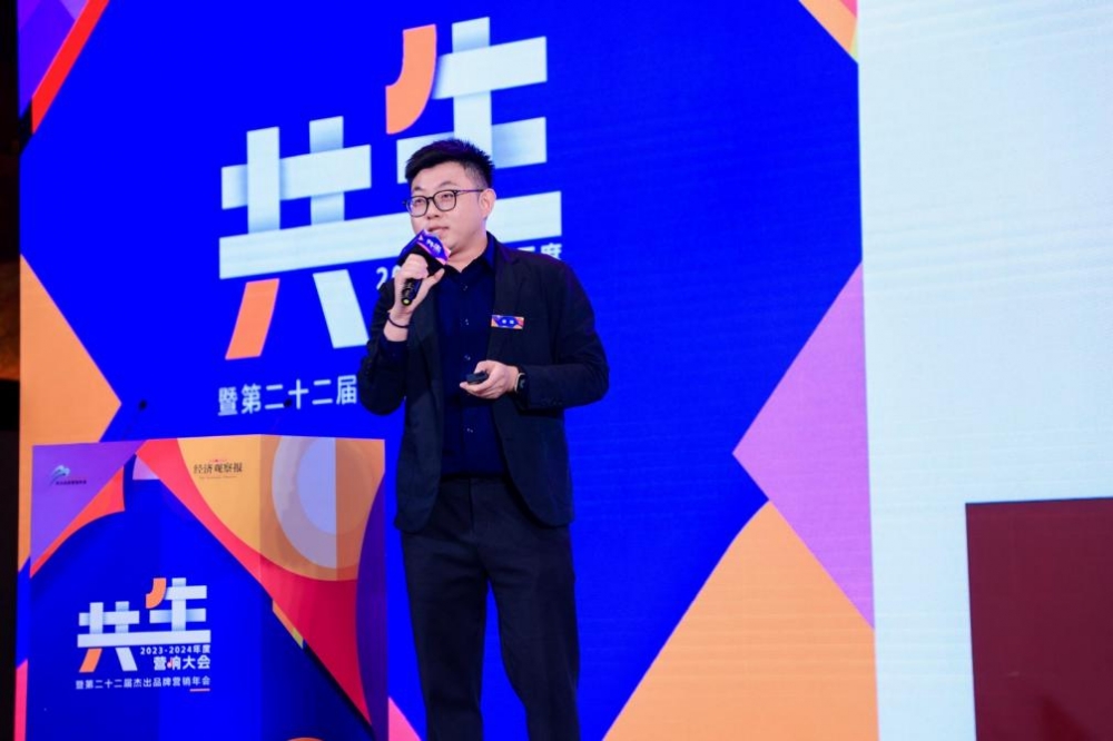 品牌共生向前走  2023-2024年度营响大会暨（第二十二届）杰出品牌营销年会圆满落幕