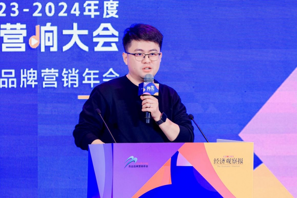 品牌共生向前走  2023-2024年度营响大会暨（第二十二届）杰出品牌营销年会圆满落幕