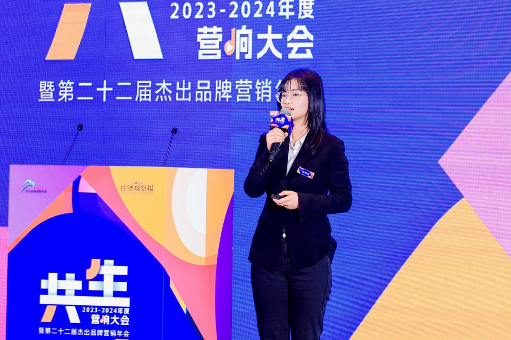 品牌共生向前走  2023-2024年度营响大会暨（第二十二届）杰出品牌营销年会圆满落幕