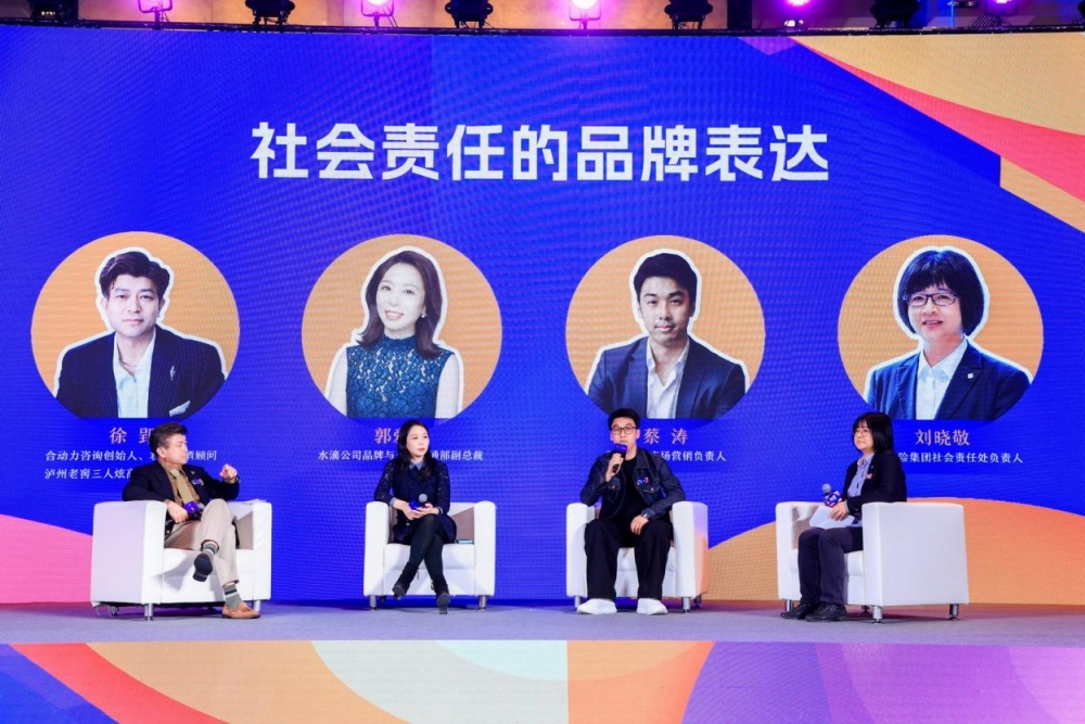 品牌共生向前走  2023-2024年度营响大会暨（第二十二届）杰出品牌营销年会圆满落幕