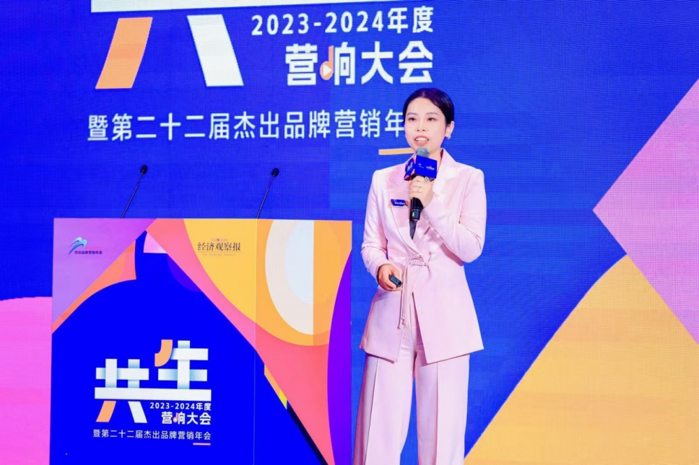品牌共生向前走  2023-2024年度营响大会暨（第二十二届）杰出品牌营销年会圆满落幕