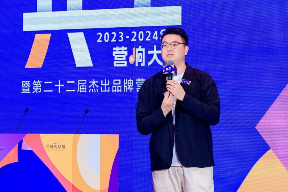 品牌共生向前走  2023-2024年度营响大会暨（第二十二届）杰出品牌营销年会圆满落幕