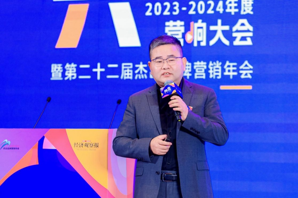 品牌共生向前走  2023-2024年度营响大会暨（第二十二届）杰出品牌营销年会圆满落幕