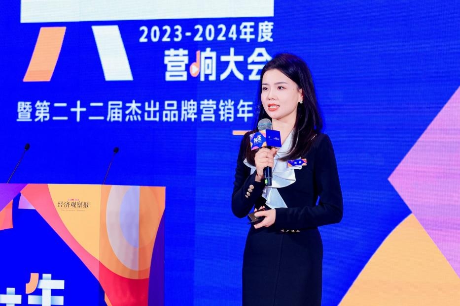品牌共生向前走  2023-2024年度营响大会暨（第二十二届）杰出品牌营销年会圆满落幕