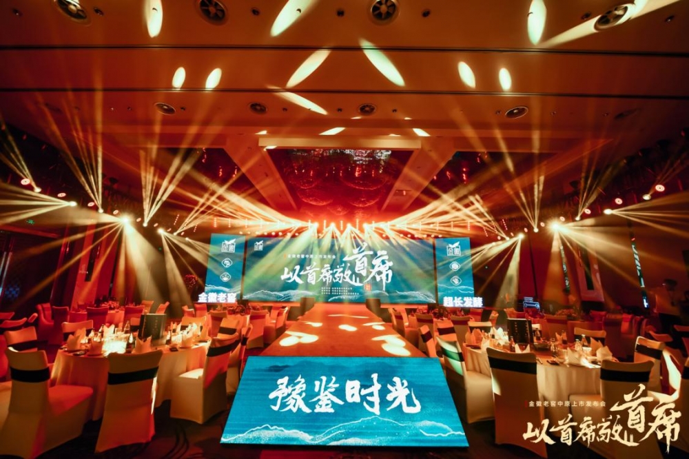 向下扎根 向上生长  金徽酒华东公司三年磨一剑 实现从0到1的蜕变