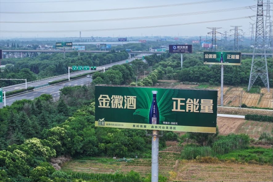 向下扎根 向上生长  金徽酒华东公司三年磨一剑 实现从0到1的蜕变
