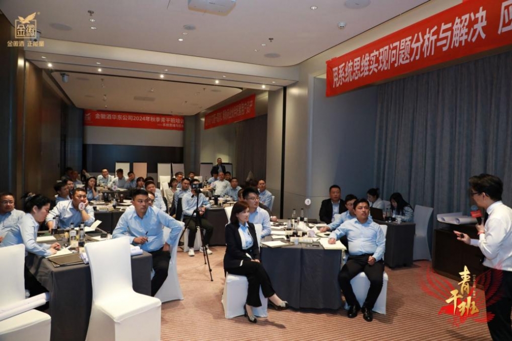 向下扎根 向上生长  金徽酒华东公司三年磨一剑 实现从0到1的蜕变