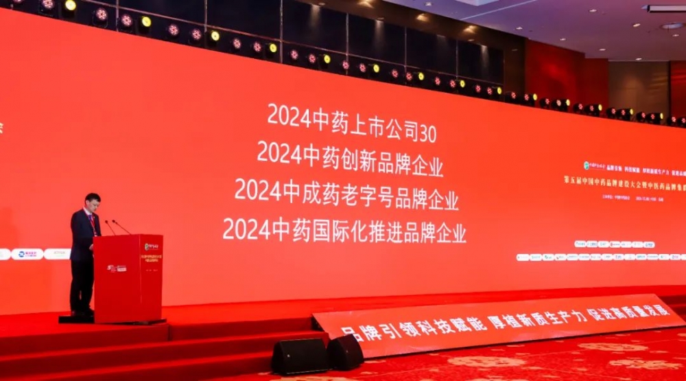 珍宝岛药业位列2024中药上市公司前30强