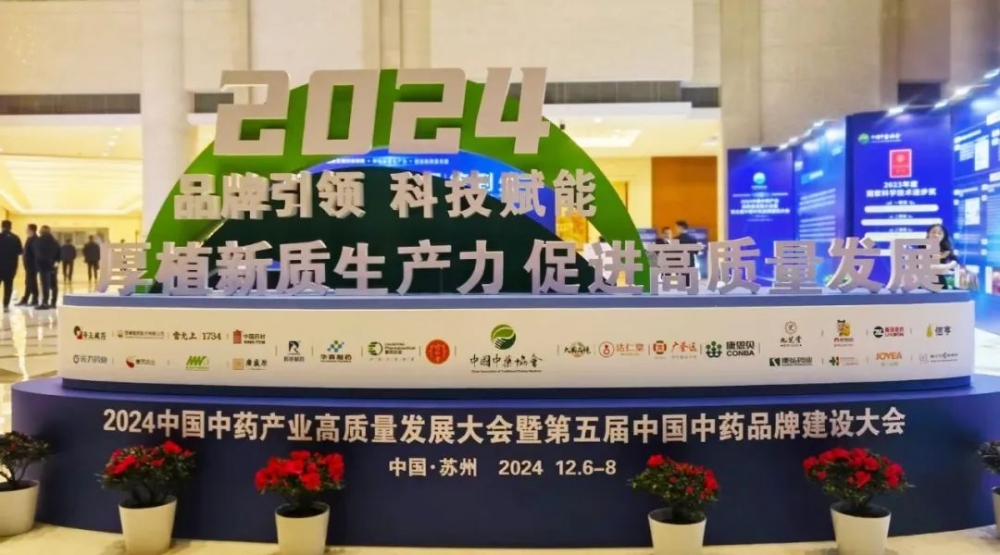 珍宝岛药业位列2024中药上市公司前30强
