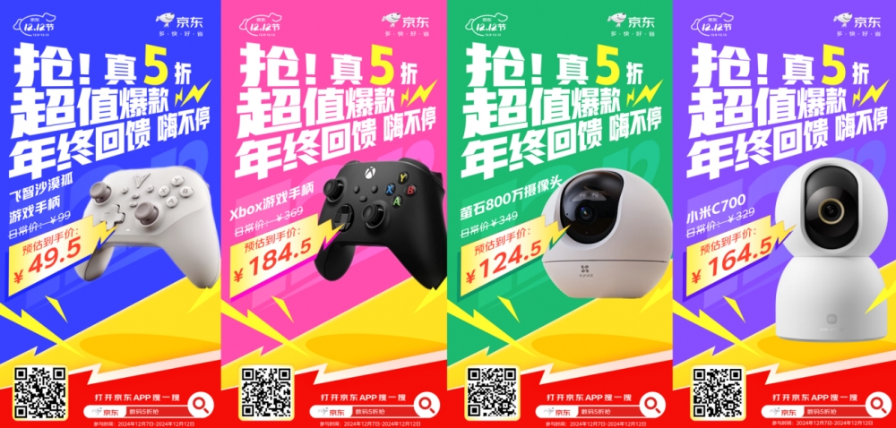 京东12.12可限量5折抢数码好物 大疆action 2运动相机低至750元