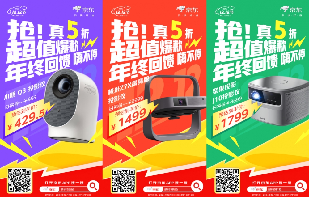 京东12.12可限量5折抢数码好物 大疆action 2运动相机低至750元