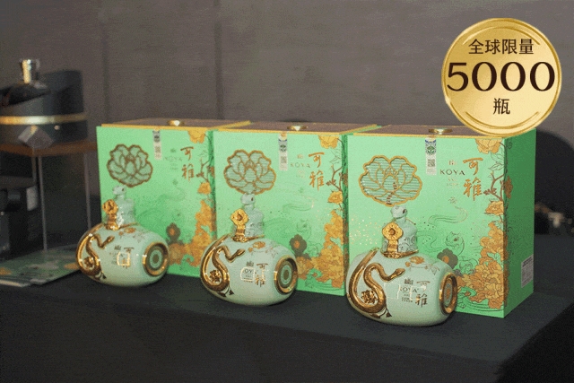 仅5000瓶|可雅蛇年生肖酒全球发布会在马来西亚举行