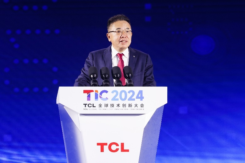 2024 TCL全球技术创新大会举办，发布全领域全场景AI应用等创新成果