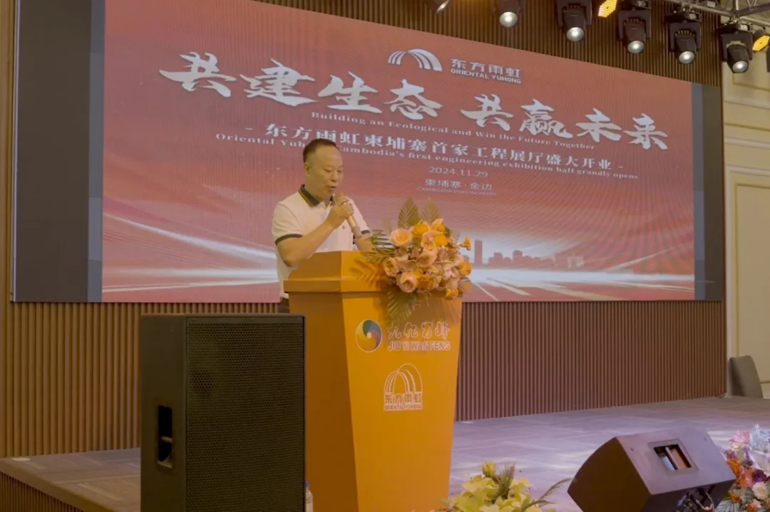 东方雨虹国际化新征程：柬埔寨首家展厅盛大启幕