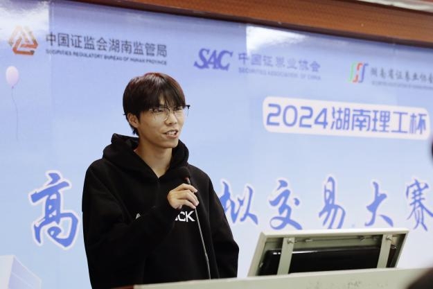 2024四合一“湖南理工杯”系列赛事活动暨校外联合培养导师聘任仪式
